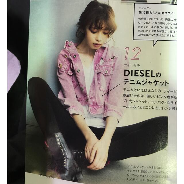 ほぼ未使用☆DIESELデニムジャケット