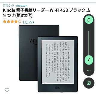 kindle キンドル 第8世代 wi-fi 広告付き ブラック(電子ブックリーダー)