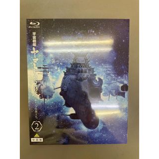 宇宙戦艦ヤマト2205 新たなる旅立ち 2 ブルーレイ　新品未開封　(アニメ)