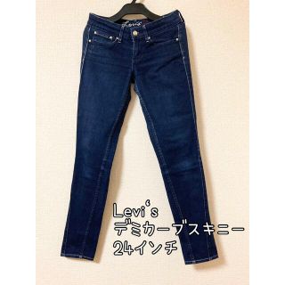 リーバイス(Levi's)のLevi‘s リーバイス　デミカーブ　スキニー　デニム　24インチ(デニム/ジーンズ)