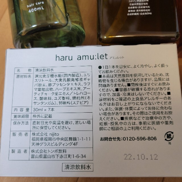 Cosme Kitchen(コスメキッチン)のharu kurokamiスカルプ 100％天然由来 ノンシリコンシャンプー 4 コスメ/美容のヘアケア/スタイリング(シャンプー)の商品写真