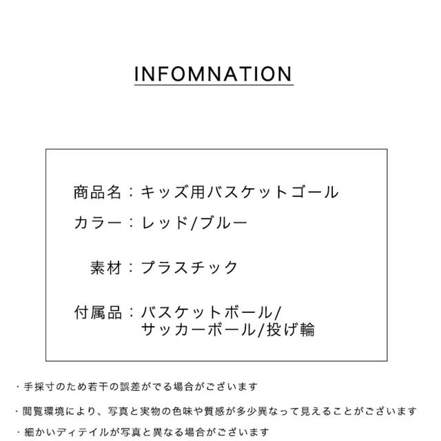 大人気商品！子供が楽しく遊べるバスケットゴール　3つ付属付き 6