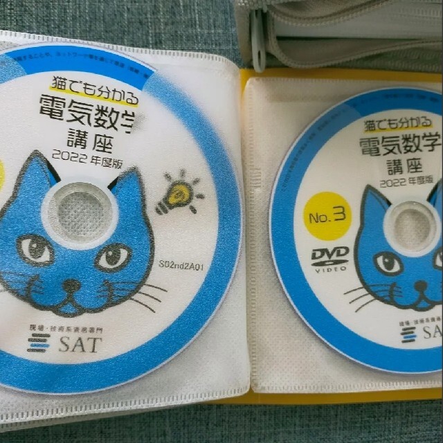 【DVDのみ＋α】SAT 2022年度版 第三種電気主任技術者 電験三種通信講座