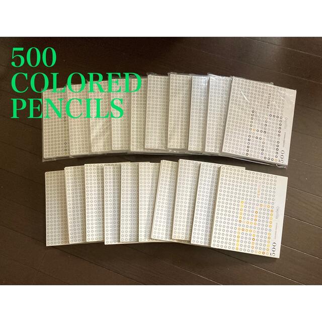 日本製 FELISSIMO - 【フェリシモ】色鉛筆500本セット 色鉛筆