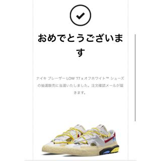 ナイキ(NIKE)のナイキ ブレーザー LOW '77 x オフホワイト™ シューズ　28cm(スニーカー)