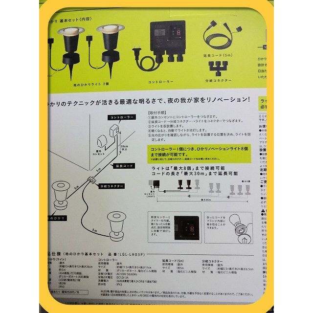 未開封新品 ひかりノベーション 地のひかりセット LGL-LH03P タカショーの通販 by tyan's shop｜ラクマ