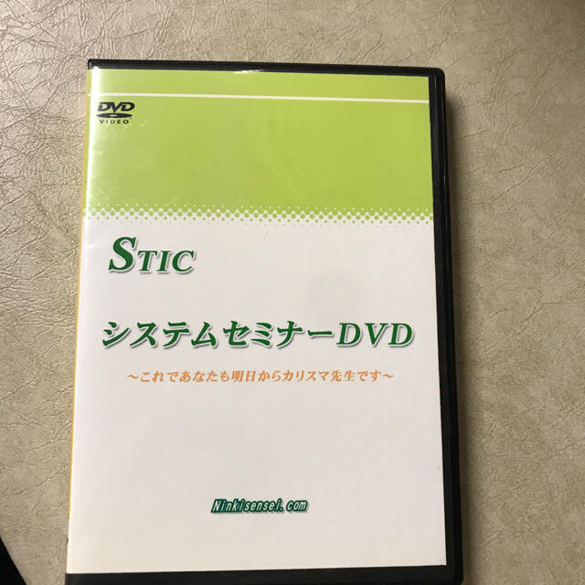 スティックシステムセミナー