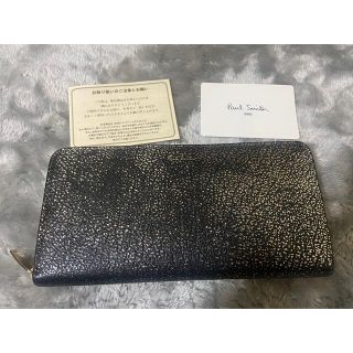 ポールスミス(Paul Smith)のポールスミス 長財布 メタリック シルバー(財布)