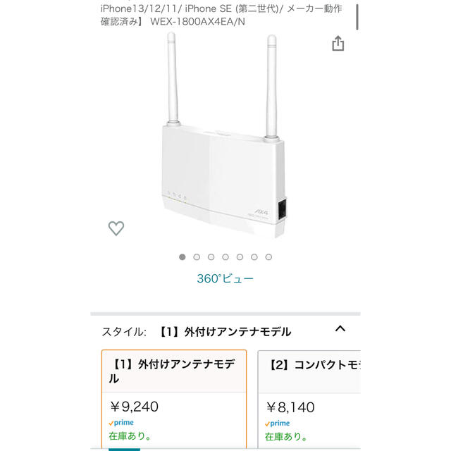 Buffalo(バッファロー)のBUFFALO Wi-Fi6 対応中継機 WEX-1800AX4EA 未開封新品 スマホ/家電/カメラのPC/タブレット(PC周辺機器)の商品写真