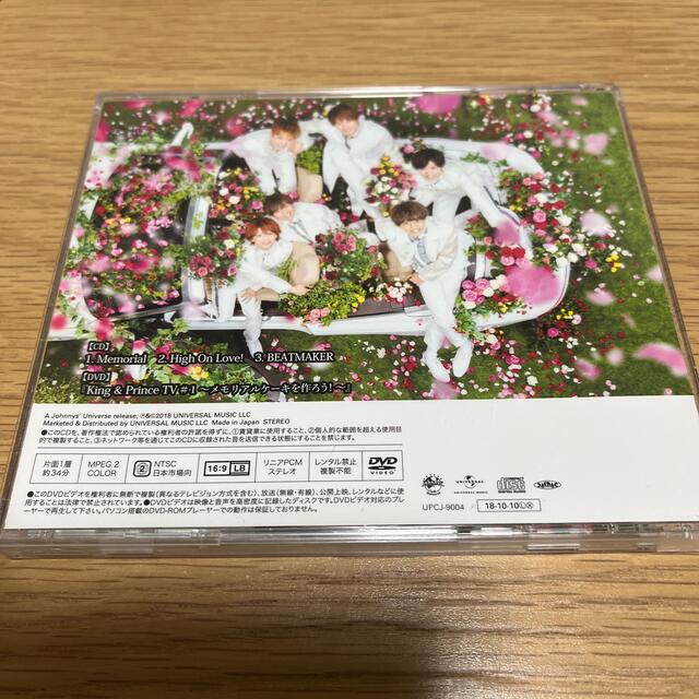 King & Prince(キングアンドプリンス)のKing&Prince Memorial エンタメ/ホビーのCD(ポップス/ロック(邦楽))の商品写真