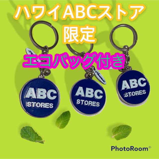 DEAN & DELUCA(ディーンアンドデルーカ)の新品🌺ABC STORE限定🌈キーホルダー　ハワイ限定 レディースのファッション小物(キーホルダー)の商品写真