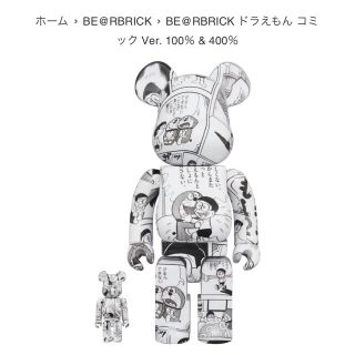 ベアブリック(BE@RBRICK)のBE@RBRICK ドラえもん コミック Ver. 100％ & 400％(その他)