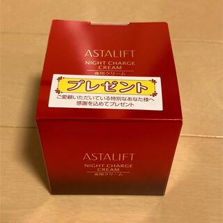 アスタリフト(ASTALIFT)のアスタリフト　ナイトクリームS【新品】(フェイスクリーム)