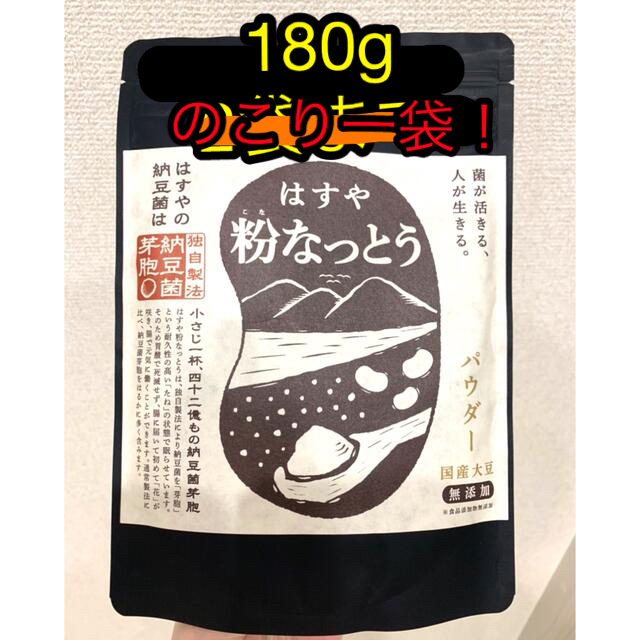 はすや　粉なっとう 食品/飲料/酒の加工食品(豆腐/豆製品)の商品写真