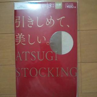 アツギ(Atsugi)の【新品】アツギ ストッキング  L～LL 3足組(タイツ/ストッキング)