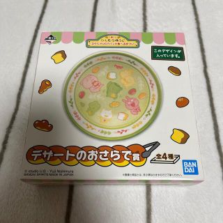 バンダイ(BANDAI)の一番くじ　にしむらゆうじ作品　※バラ売り(キャラクターグッズ)