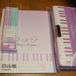 メゾピアノ(mezzo piano)の新品未使用★訳訳ありメゾピアノ三点セット(ペンケース/筆箱)