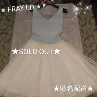 フレイアイディー(FRAY I.D)の新品★FRAY I.D チュール ワンピース★ライトブルー×ホワイト★レア完売品(ひざ丈ワンピース)