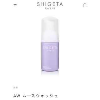 シゲタ(SHIGETA)の★シゲタ　SHIGETA  ムースウォッシュ　新品未開封　100ml★(洗顔料)