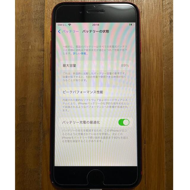 iPhone SE2 Redレッド 64GB  SIMフリー