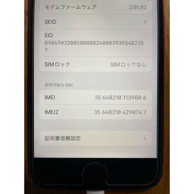 iPhone SE2 Redレッド 64GB  SIMフリー