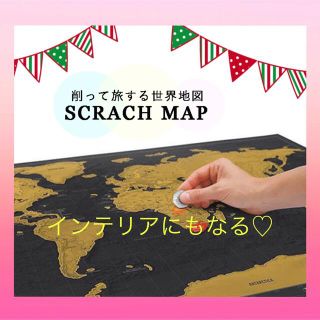 スクラッチマップ 世界地図 ポスター 学習地図 旅行記念日記 プレゼント(地図/旅行ガイド)