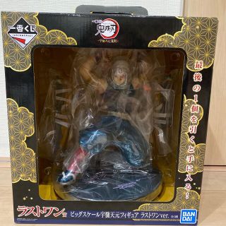 バンダイ(BANDAI)の一番くじ 鬼滅の刃　宇髄天元 見参！  ラストワン　宇髄天元　フィギュア(アニメ/ゲーム)