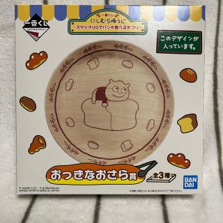 バンダイ(BANDAI)のこねずみお皿(キャラクターグッズ)