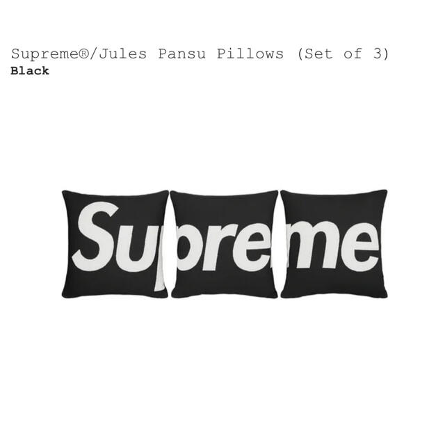 Supreme(シュプリーム)のSupreme®/Jules Pansu Pillows (Set of 3) インテリア/住まい/日用品のインテリア小物(クッション)の商品写真