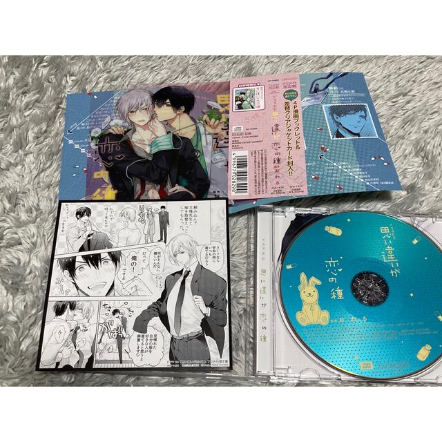 思い違いが恋の種　ドラマCD アニメイト限定盤 エンタメ/ホビーのCD(アニメ)の商品写真