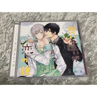 思い違いが恋の種　ドラマCD アニメイト限定盤(アニメ)