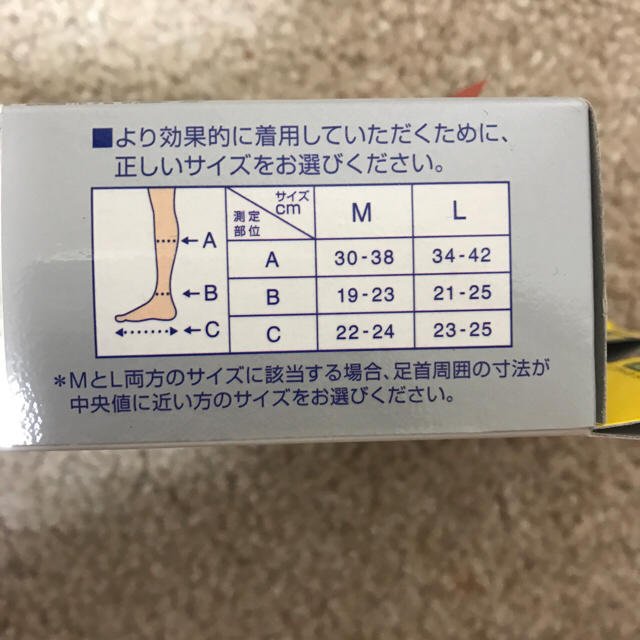 Dr.scholl(ドクターショール)のドクターショール★おそとでメディキュット ショートストッキング M /新品 レディースのレッグウェア(タイツ/ストッキング)の商品写真