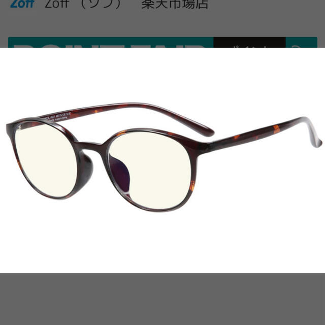 Zoff(ゾフ)の【新品】ブルーライトカット率約50％ レディースのファッション小物(サングラス/メガネ)の商品写真