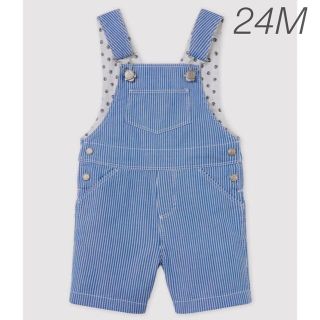 プチバトー(PETIT BATEAU)の新品未使用  プチバトー  ストライプ  ショート  サロペット  24m(パンツ/スパッツ)