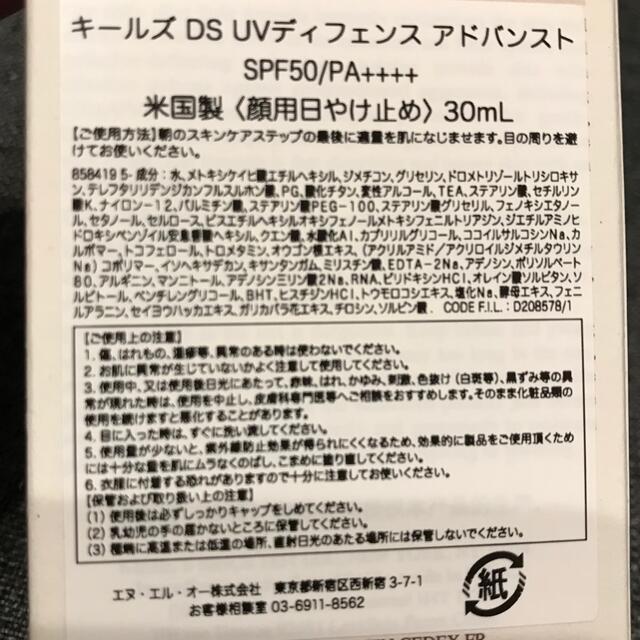 Kiehl's(キールズ)のDS UVディフェンスアドバンスト　キールズ コスメ/美容のボディケア(日焼け止め/サンオイル)の商品写真