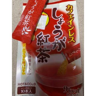 しょうが紅茶(健康茶)