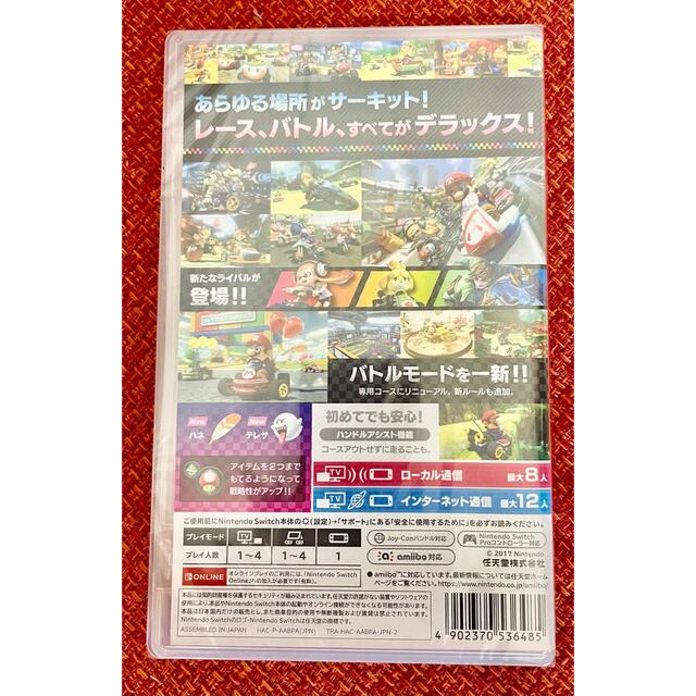 任天堂(ニンテンドウ)の送料無料　マリオカート8 デラックス Switch 新品未開封 エンタメ/ホビーのゲームソフト/ゲーム機本体(家庭用ゲームソフト)の商品写真