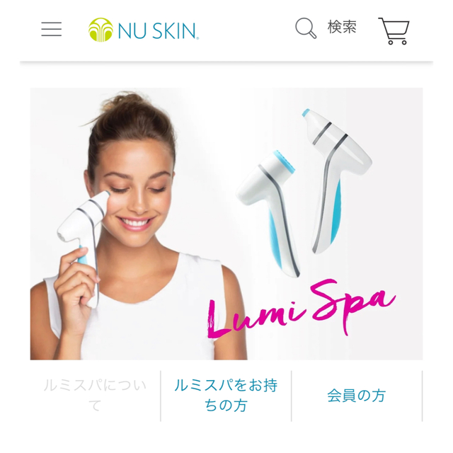 ルミスパ⭐︎ニュースキン ルミスパ⭐︎ニュースキン