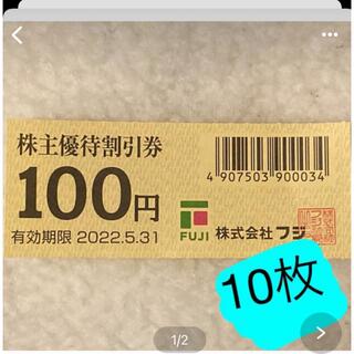 フジ 株主優待割引券 100円券 10枚(ショッピング)