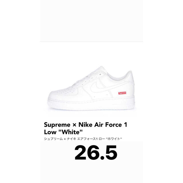 【27.5cm】Supreme Nike Air Force 1 Low 白