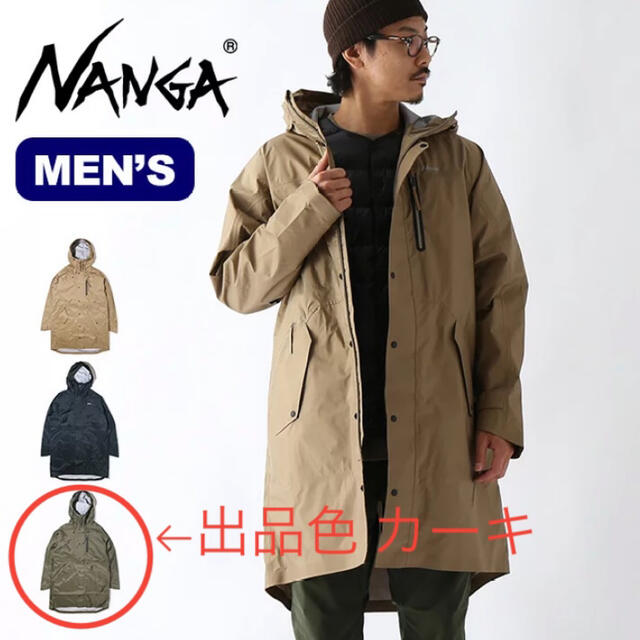 NANGA ナンガ オーロラ3Lシェルフーデットコート　防水　アウトドア　新品