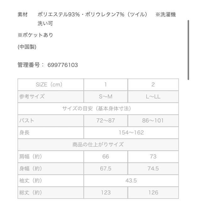 haco!(ハコ)のlate様専用　haco!  ビッグシャツワンピース レディースのワンピース(ロングワンピース/マキシワンピース)の商品写真