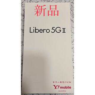 ゼットティーイー(ZTE)の【新品】Libero 5G Ⅱ 64GB/4GB ホワイト(スマートフォン本体)