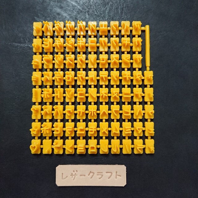 レザークラフト 刻印スターターセットVer.2 カタカナ 1