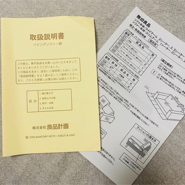 MUJI (無印良品)(ムジルシリョウヒン)の無印良品 ソファ 2シーター 羽根ポケットコイルクッション 脚付 手渡し インテリア/住まい/日用品のソファ/ソファベッド(二人掛けソファ)の商品写真