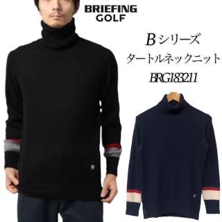 ブリーフィング(BRIEFING)の【大人気 完売品】BRIEFING GOLF TURTLE NECK KNIT(ニット/セーター)