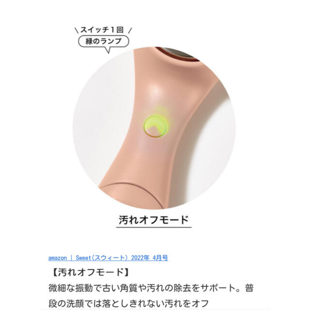 SNIDEL(スナイデル)のsnidel ビューティー　マイクロカレント美顔器 スマホ/家電/カメラの美容/健康(フェイスケア/美顔器)の商品写真