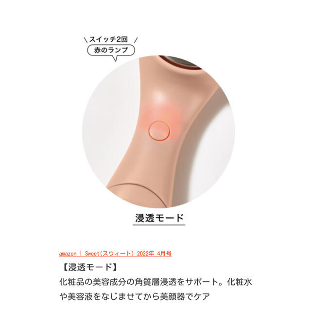 SNIDEL(スナイデル)のsnidel ビューティー　マイクロカレント美顔器 スマホ/家電/カメラの美容/健康(フェイスケア/美顔器)の商品写真