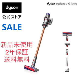 ダイソン(Dyson)のDyson Cyclone V10 Fluffy sv12ff コードレス掃除機(掃除機)