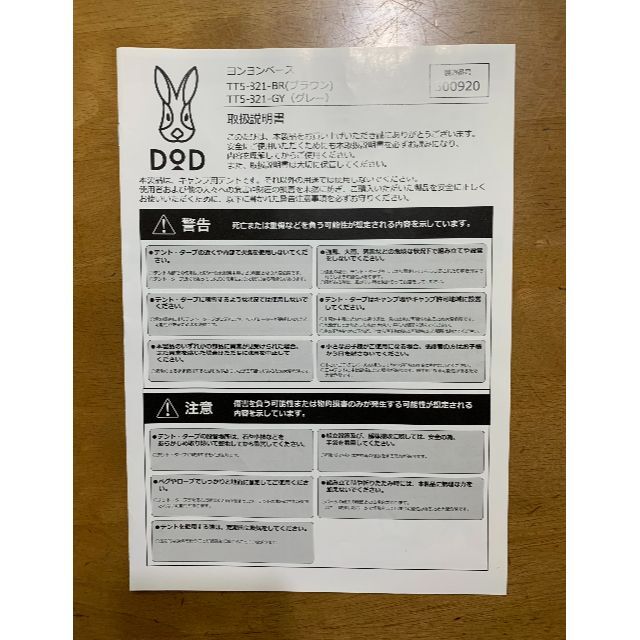 【簡単設営】DOD ヨンヨンベース DODタープポール2セット